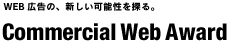 Commercial Web Award